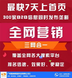 花都區(qū)企業(yè)如何借力全網(wǎng)推廣突圍？探秘推神網(wǎng)絡(luò)服務(wù)與報價策略